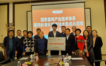 韩伟集团获评《国家蛋鸡标准化养殖技术集成示范场》