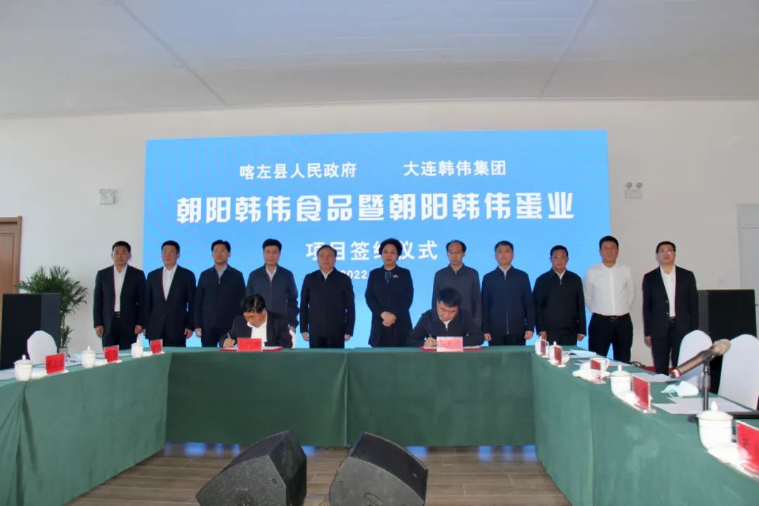 大连朝阳两市领导到朝阳韩伟蛋业有限公司考察调研