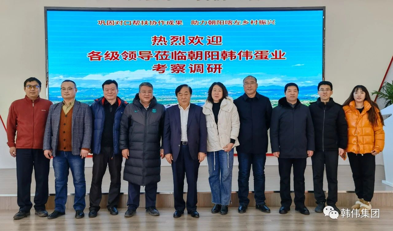 沈阳农业大学动物科学与医学学院将与朝阳韩伟对接合作