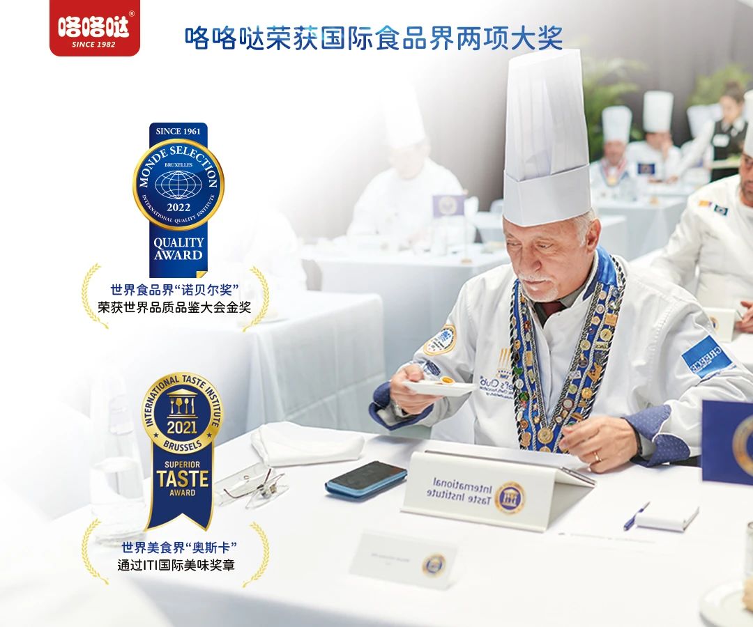 实力见证！咯咯哒获国际蒙特奖金奖
