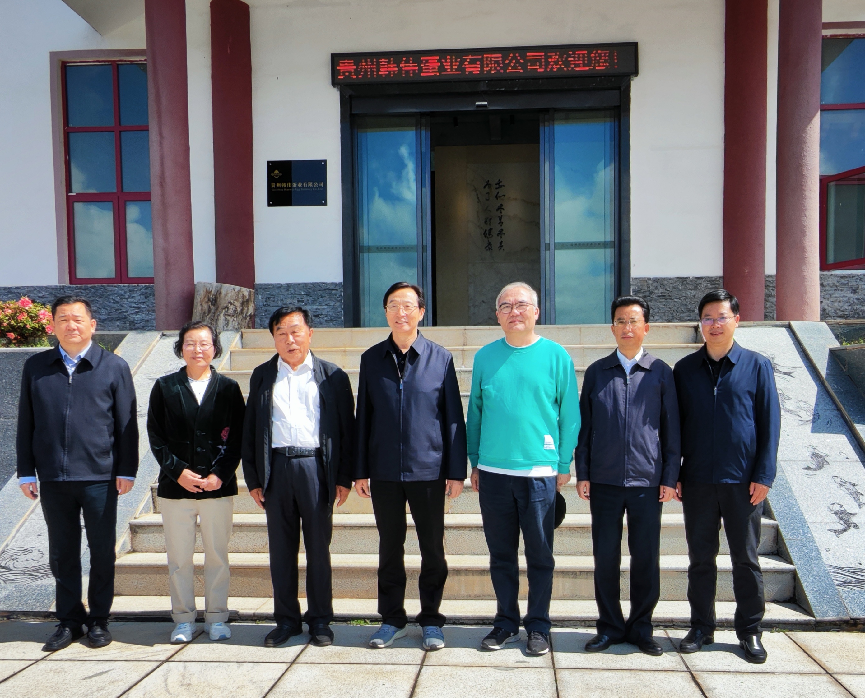 中国乡村发展协会会长、原农业农村部部长韩长赋一行到贵州韩伟蛋业考察调研